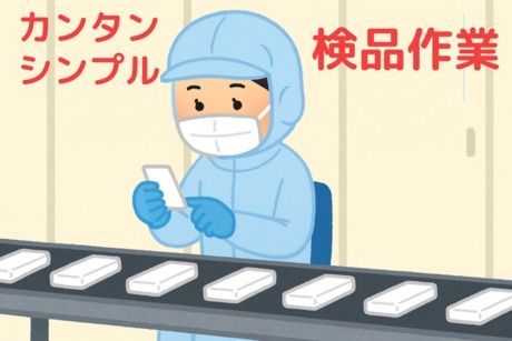 株式会社ヒューマンアイズ　高知統括事業所
