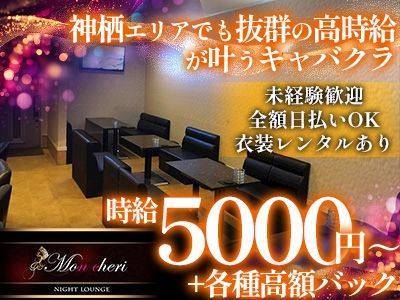 Nightlounge Mon cheri~モンシェリー~のアルバイト・バイト求人情報-04