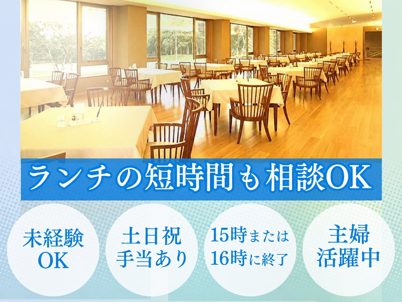 麻倉ゴルフ倶楽部のアルバイト・バイト求人情報-03