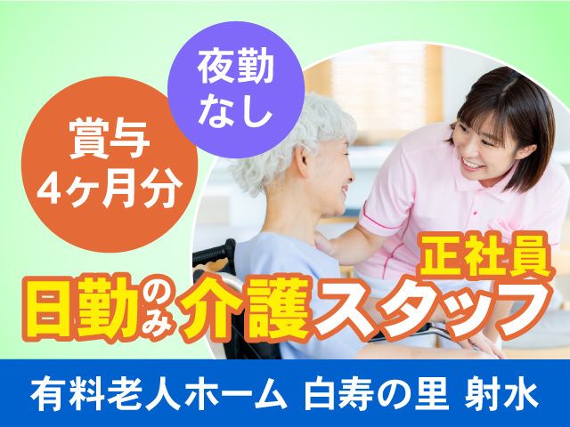 金沢福祉株式会社の求人・転職情報
