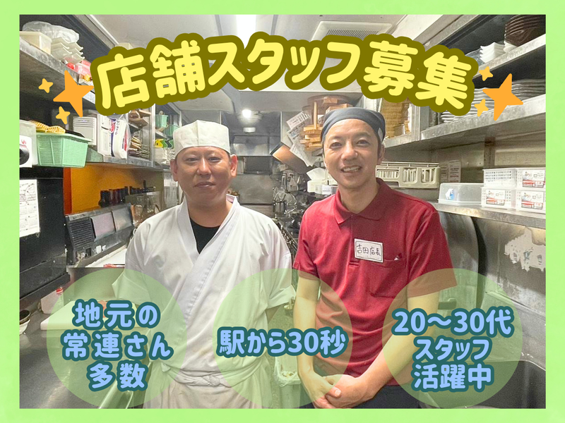 株式会社吉庄の求人・転職情報