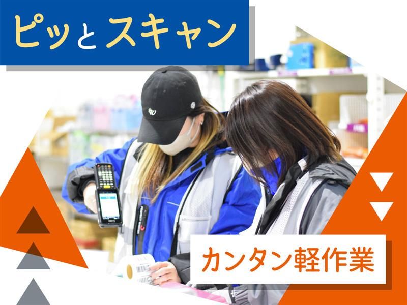 株式会社ヒガシトゥエンティワンの求人・転職情報