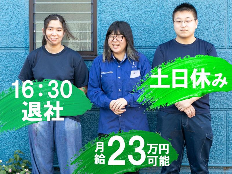 三和合繊株式会社の求人・転職情報
