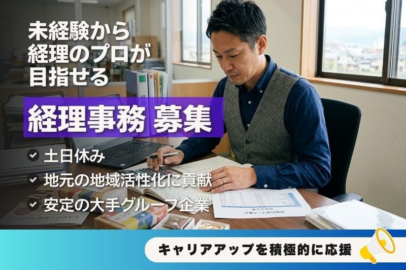 株式会社マツザワの求人・転職情報