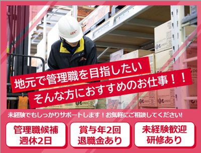 ⭐︎Ina　11/17までに出来次第発送 倉庫管理職の求人 | Indeed (インディード)