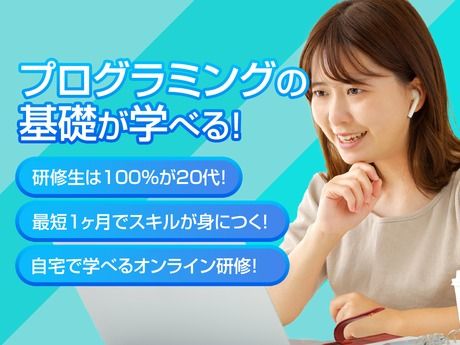株式会社ビーネックステクノロジーズのアルバイト・バイト求人情報-02