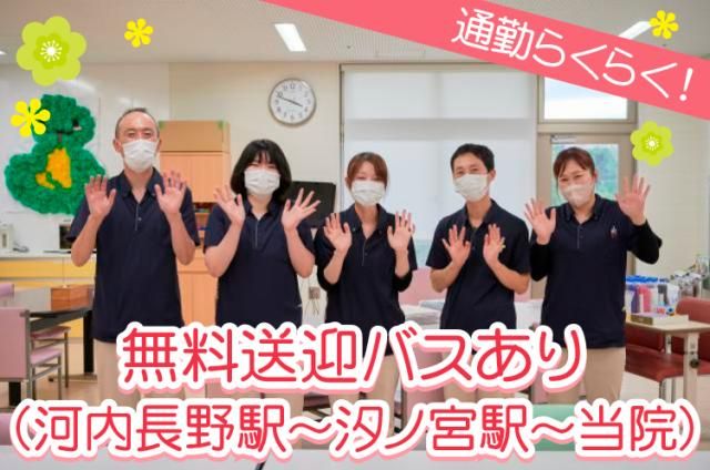 一般財団法人成研会結のぞみ病院の求人・転職情報