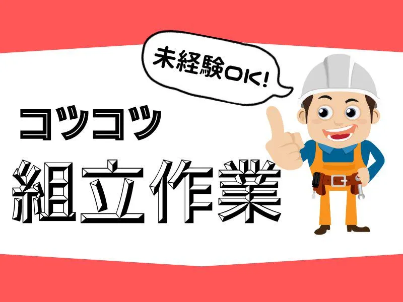 株式会社ジョブフィールの求人・転職情報