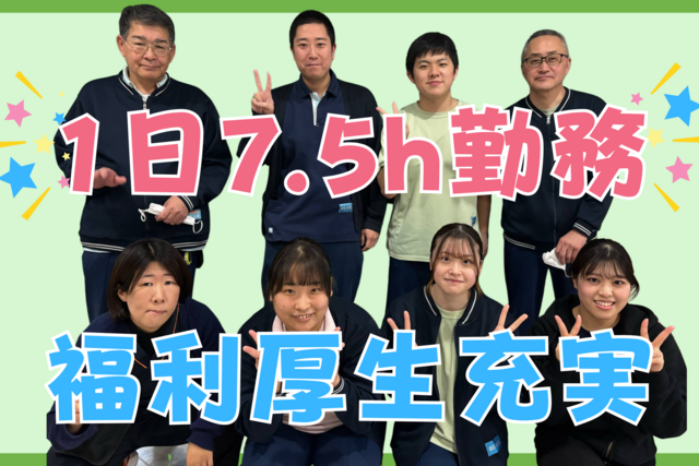 特別養護老人ホーム下亀田紀行の求人・転職情報