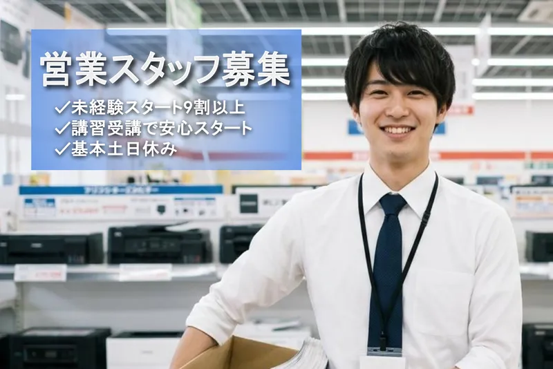 B(018)|青葉区一番町のメーカー営業所|ビーモーション株式会社|No/15001826101601のアルバイト・バイト求人情報