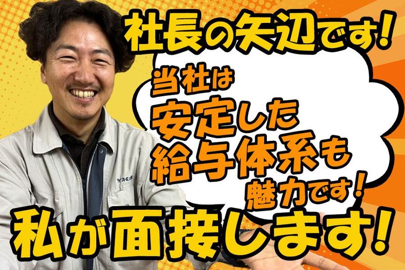 ワイズEC株式会社の求人・転職情報