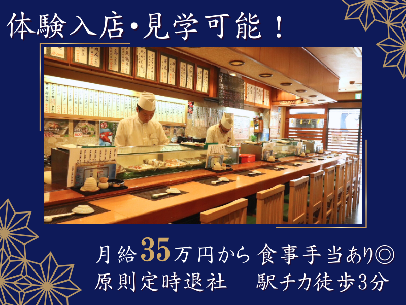 鮨処 祭 川崎仲見世店のアルバイト・バイト求人情報-04