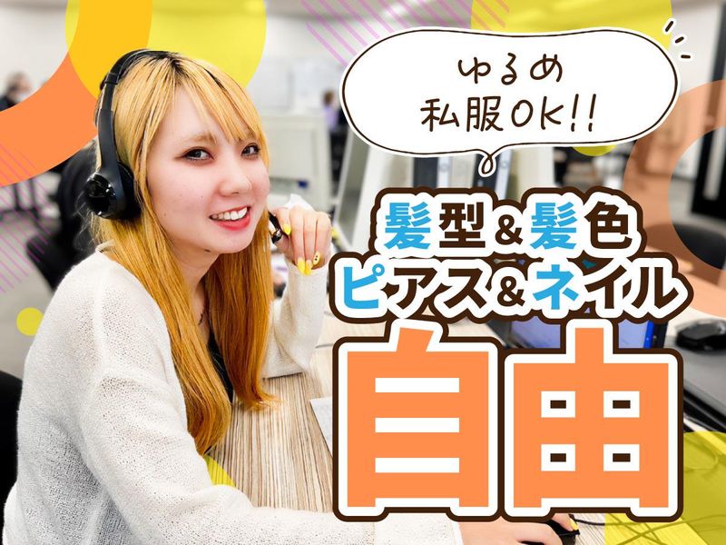 株式会社リージョン　難波支店【008】のアルバイト・バイト求人情報-06