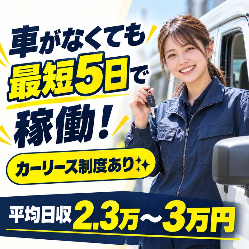 株式会社セカンドステージの求人・転職情報