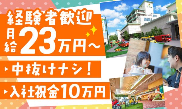 株式会社感動ホテルズの求人・転職情報