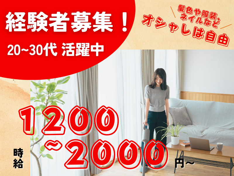 ルネッサンス21 薬院サウスのアルバイト・バイト求人情報-38