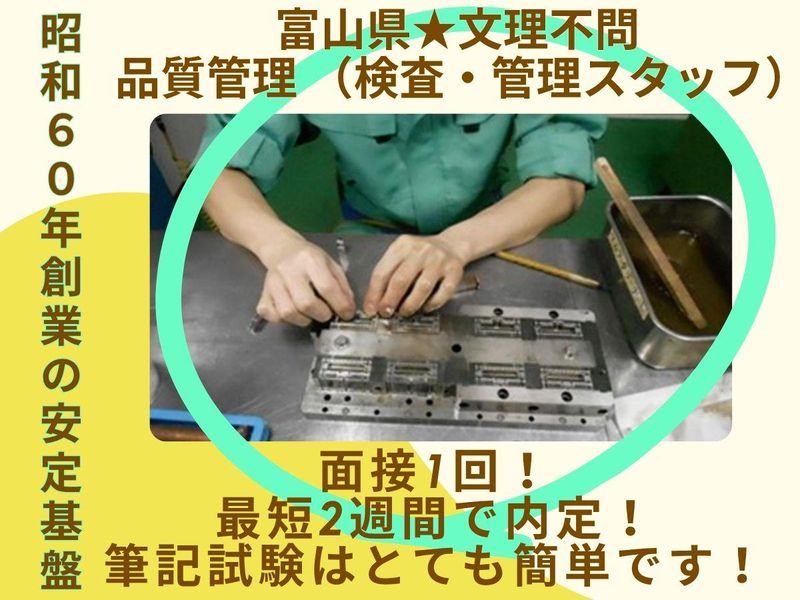 テクノプラス株式会社