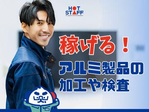 株式会社ホットスタッフ五日市(372)のアルバイト・バイト求人情報-02