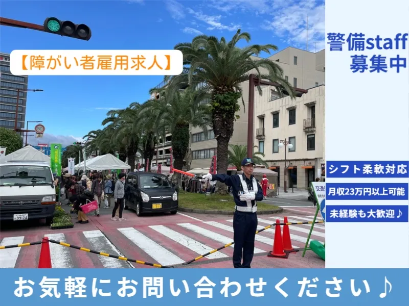 イセット株式会社の求人・転職情報