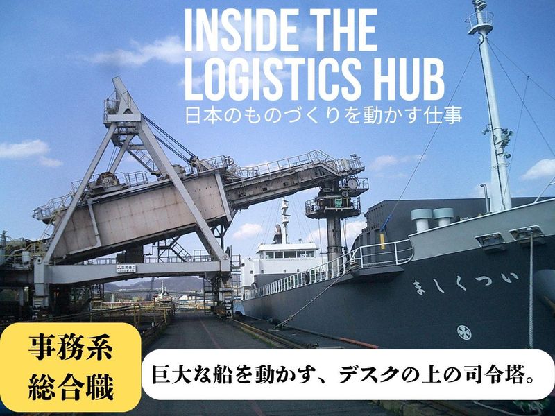 JFE物流株式会社