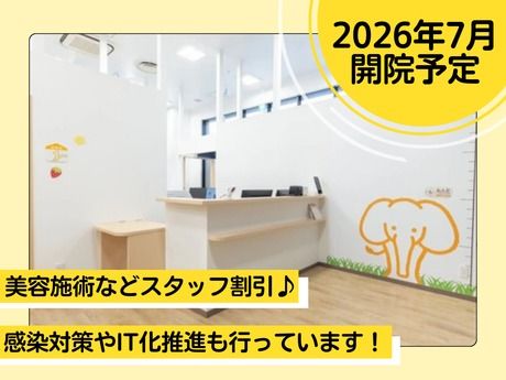 医療法人社団モルゲンロート　あんどこどもクリニックイオンモール座間の求人・転職情報