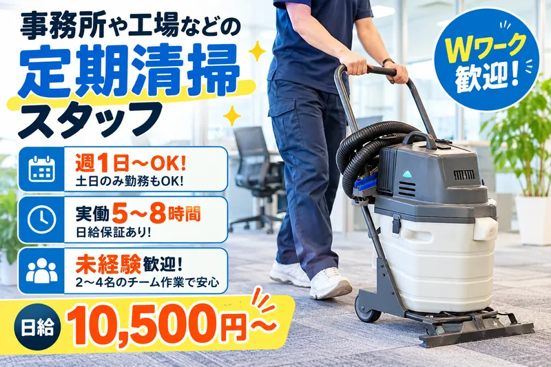 有限会社シーイーエスのアルバイト・バイト求人情報
