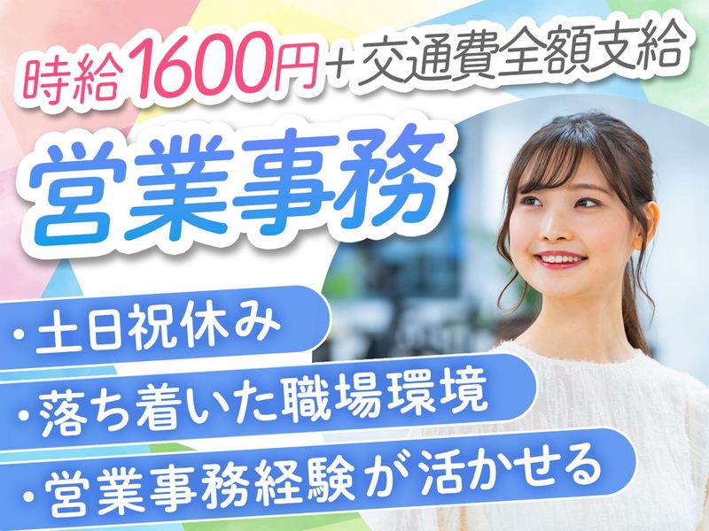 株式会社日立エンジニアリング　町田支店/he809