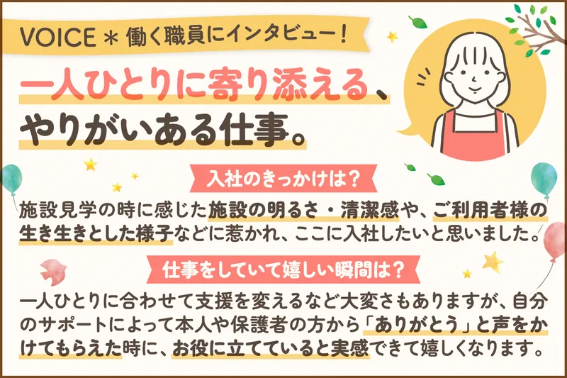 社会福祉法人翠浩会
