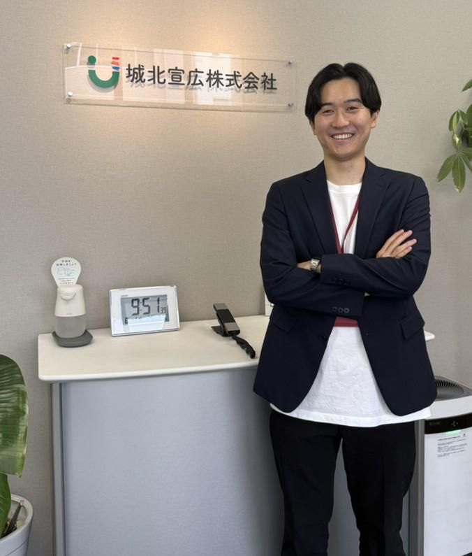 城北宣広株式会社の求人・転職情報