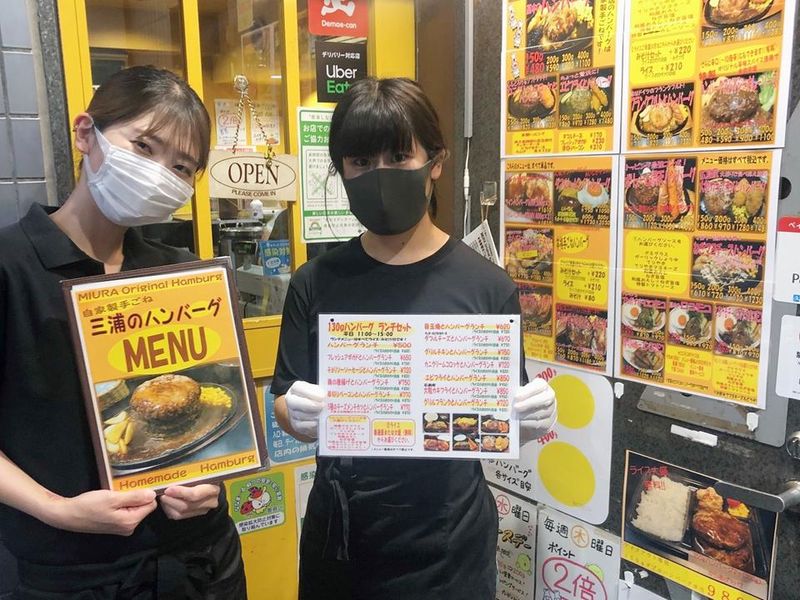 三浦のハンバーグ　御茶ノ水店のアルバイト・バイト求人情報-01