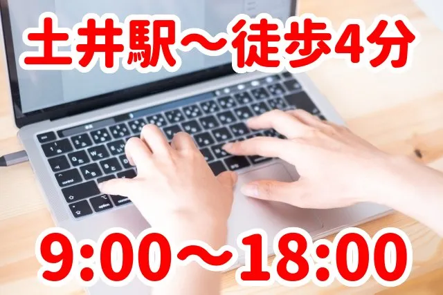 トータルテック株式会社のアルバイト・バイト求人情報-03