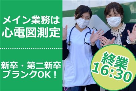 一般財団法人京浜保健衛生協会の求人・転職情報