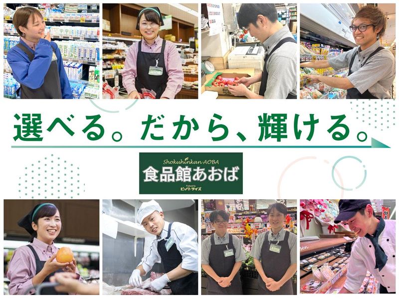 株式会社ビック・ライズの求人・転職情報