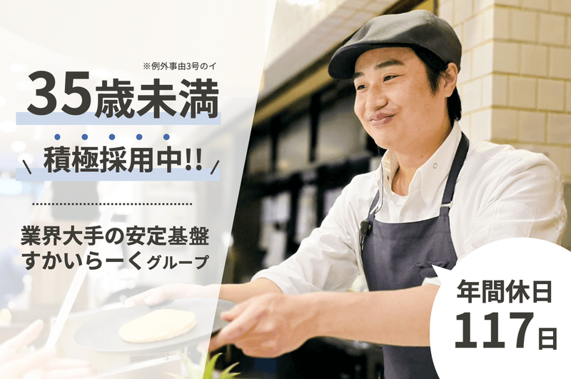 ニラックス株式会社の求人・転職情報