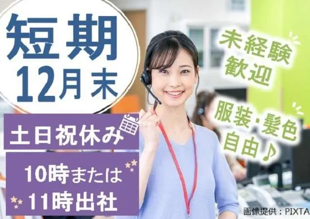 トランスコスモス株式会社のアルバイト・バイト求人情報