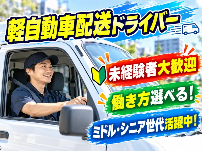 セブンエキスプレス株式会社の求人・転職情報