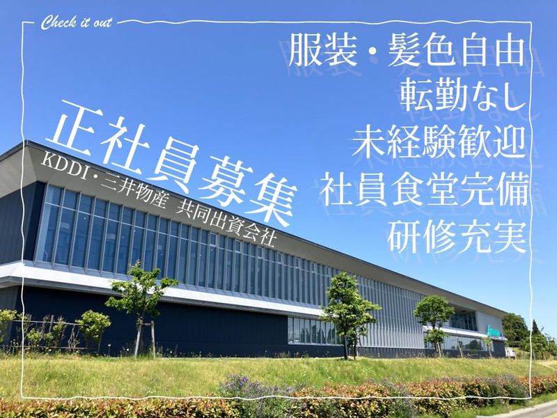 アルティウスリンク株式会社　(やまがたワークプレイス)の求人・転職情報