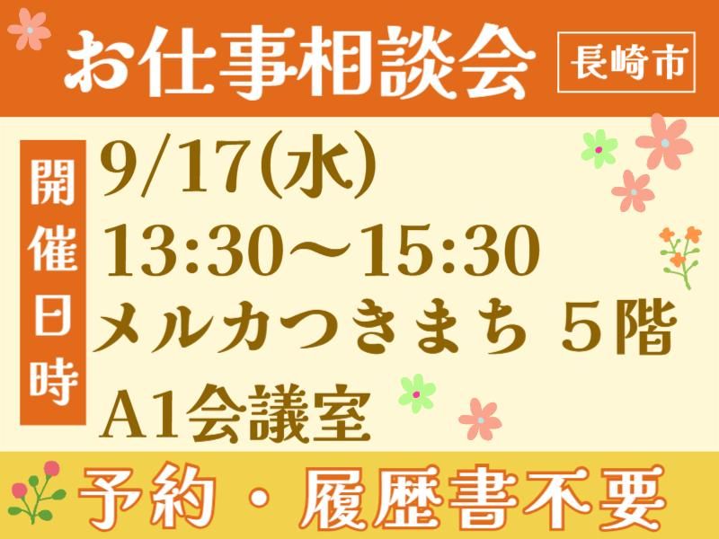 株式会社フジワーク　長崎事業所のアルバイト・バイト求人情報-04
