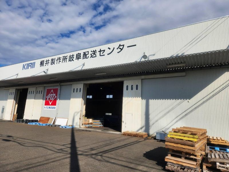 有限会社慎洸　岐阜倉庫・岐阜物流センターのアルバイト・バイト求人情報-04