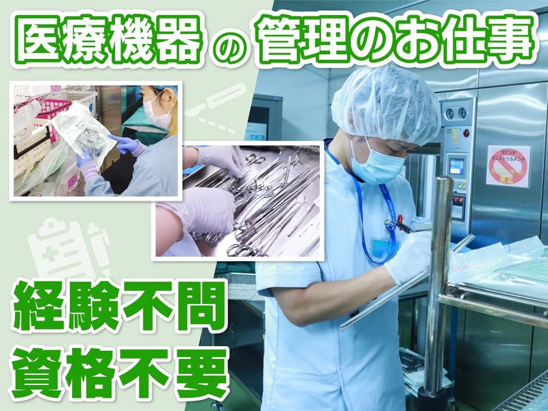 京都府立医科大学附属病院のアルバイト・バイト求人情報-22