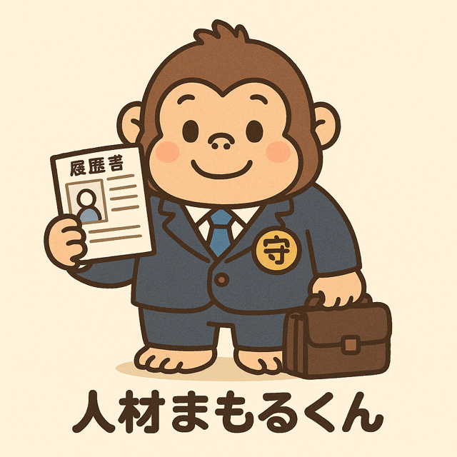 株式会社小野寺商事の求人・転職情報