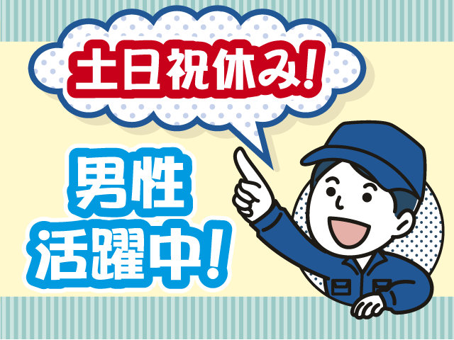 株式会社トーコー 関東支店
