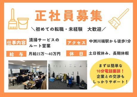 株式会社アヴニールの求人・転職情報