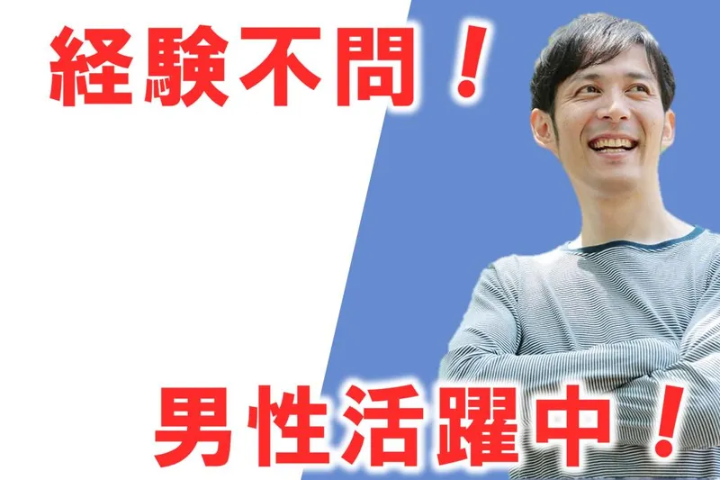 派遣のニコス(日本コンピューターシステム株式会社)のアルバイト・バイト求人情報-03