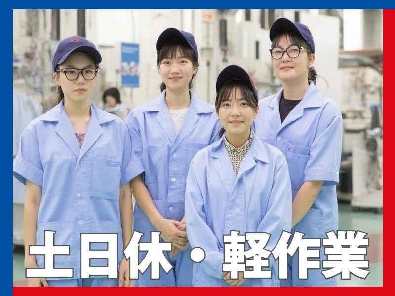 日総工産株式会社のアルバイト・バイト求人情報-02