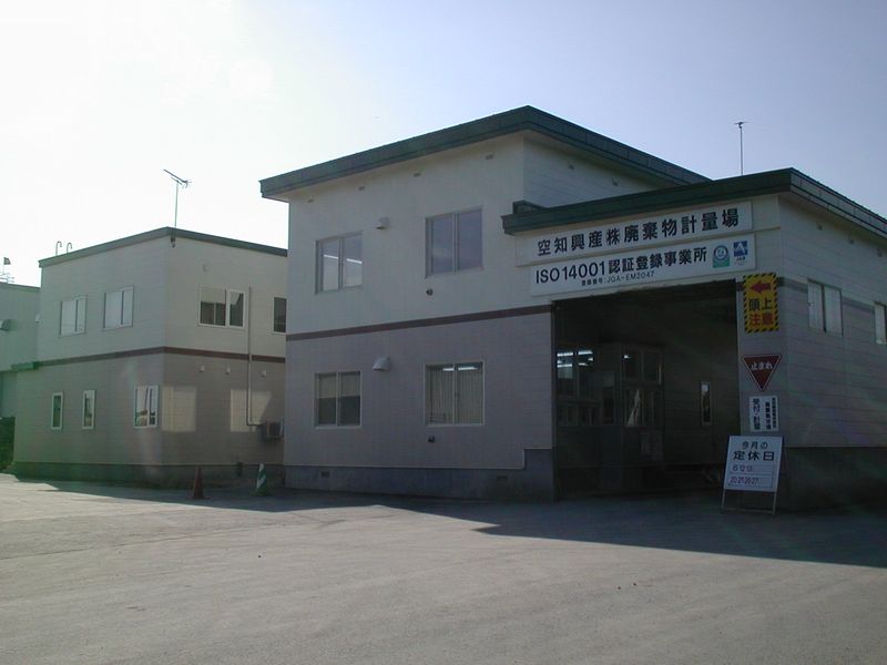 空知興産株式会社の求人・転職情報