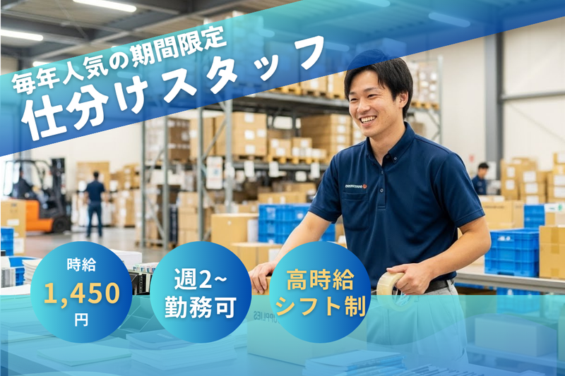 アールシースタッフ株式会社のアルバイト・バイト求人情報-48