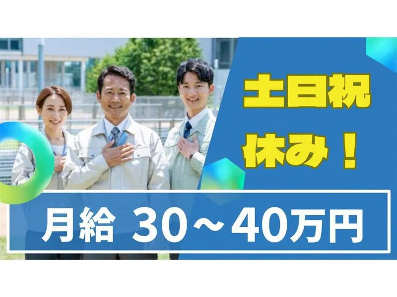 株式会社メイホーアークスの求人・転職情報
