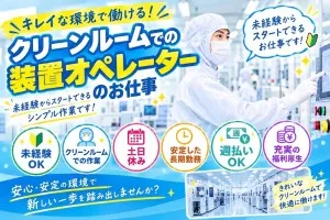 株式会社ティーエム・テックスのアルバイト・バイト求人情報