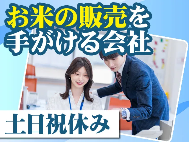 株式会社やすいの求人・転職情報